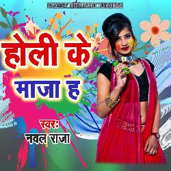 Holi Ke Maza Ha-Ew4PRy11YwQ