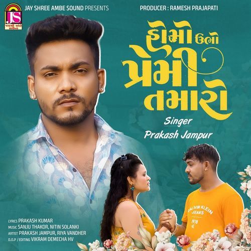 Homo Ubho Premi Tamaro