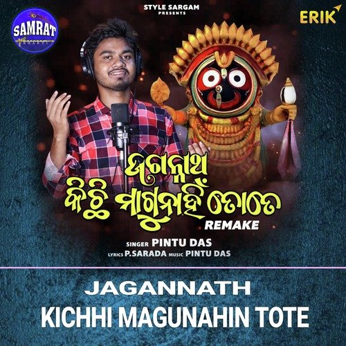 Jagannath Kichhi Magunahin Tote