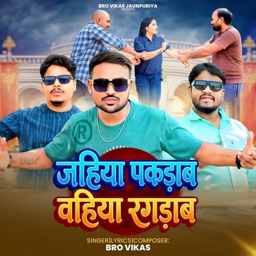 Jahiya Pakdab Wahiya Ragdab