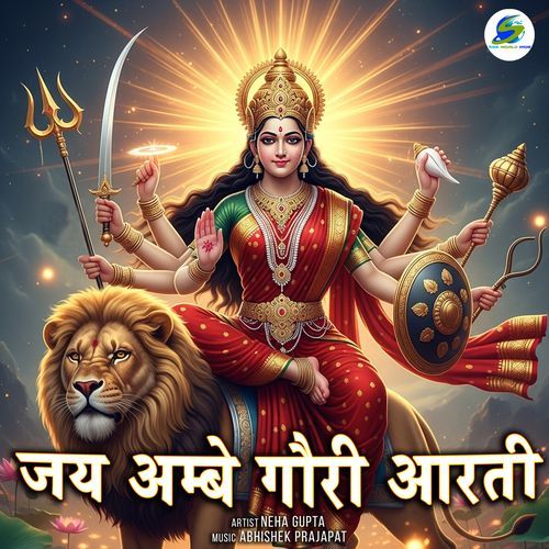 Jai Ambe Gauri Aarti