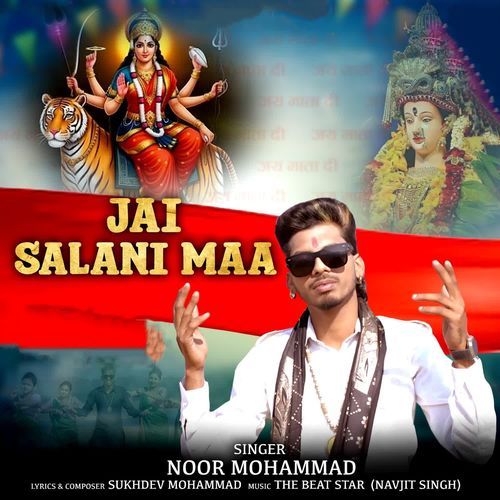 Jai Salani Maa