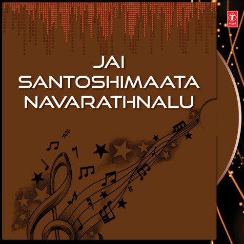 Jai Santoshimaata Navarathnalu