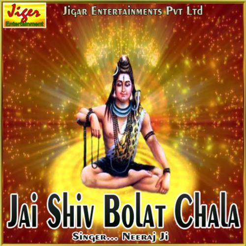 Jai Shiv Bolat Chala