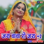 Jai baba ri jai - 2