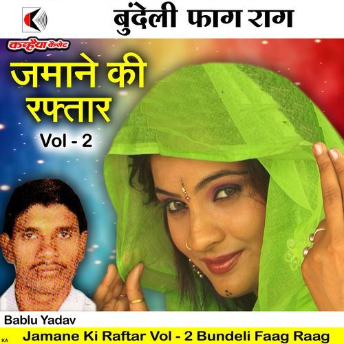 Jamane Ki Raftar, Vol. 2 Bundeli Faag Raag