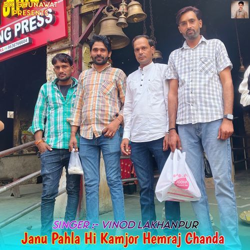 Janu Pahla Hi Kamjor Hemraj Chanda