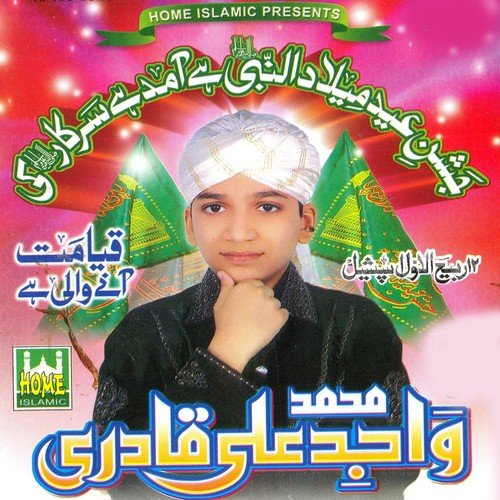 Jashan-e-Eid Milad Un Nabi Hai