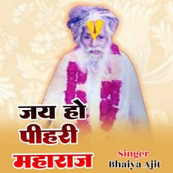 Jay ho payhari maharaj-CB8yfAJIUVQ