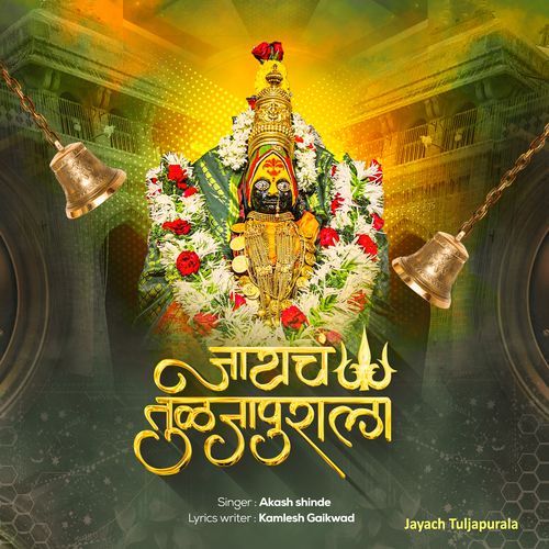 Jayach Tuljapurala