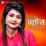 Jekhane Sair Baramkhana