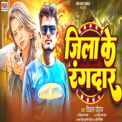 Jila Ke Rangdar