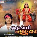 Jitu Ne Vali Ma Bahuchar