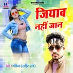 Jiyab Nahi Jaan