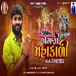 Jogani Mahakli Ma No Aalap