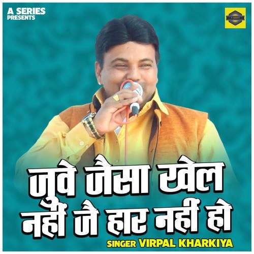 Juve Jaisa Khel Nahin Jai Har Nahin Ho