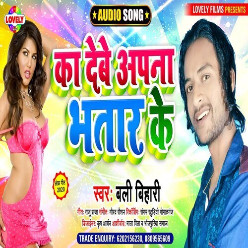 Ka Debe Apna Bhatar  Ke