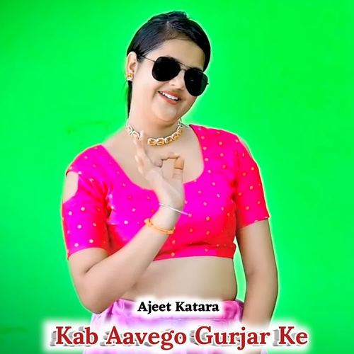 Kab Aavego Gurjar Ke