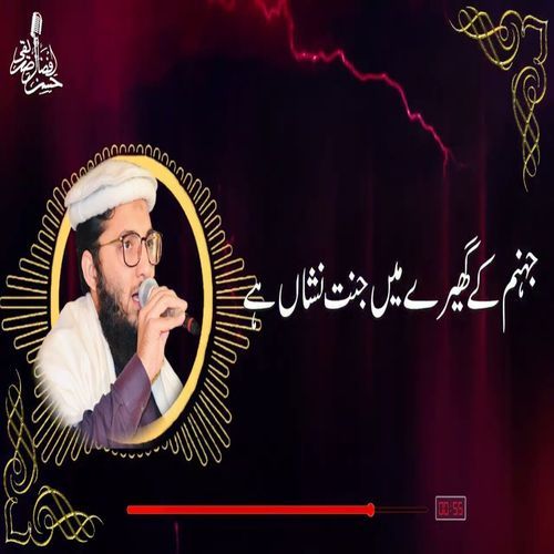 Kahan Hai Kahan Ibn e Qasim Kahan Hai