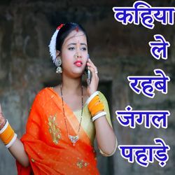 Kahiya Le Rahabe Jangal Pahaade-KFEIBzdZXEQ