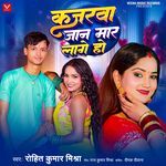 Kajarwa Jaan Mar Lage Ho