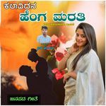 Kalavidan Henga Marati