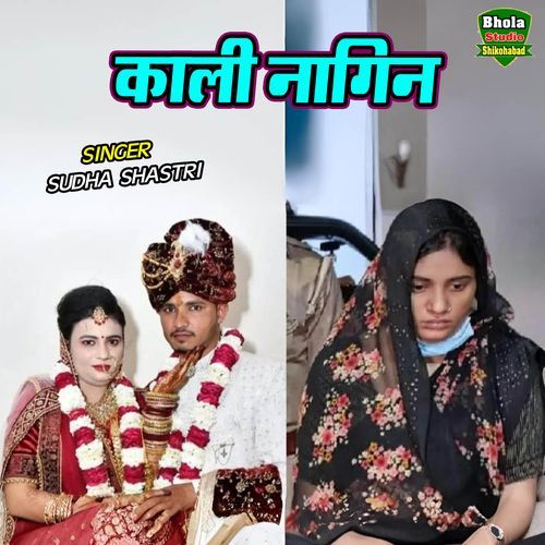 Kali Nagin