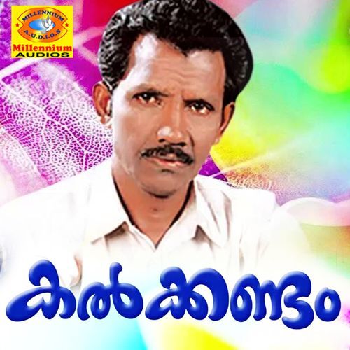Anju Neram