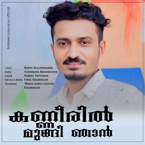 Kanneeril Mungi Njan