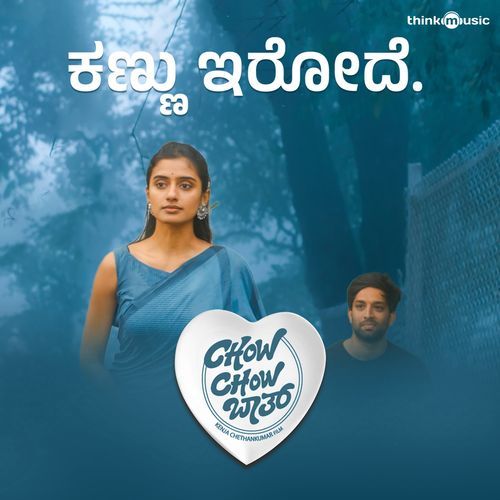 Kannu Irode (From "Chow Chow Bath")
