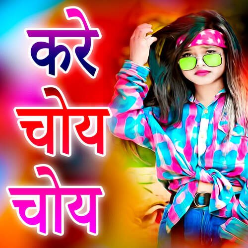 Kare Choye Choye