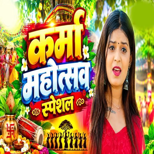 Karma Mahotsav Special