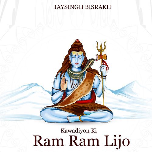 Kawadiyon Ki Ram Ram Lijo