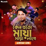 Keno Eto Maya Maya Lage