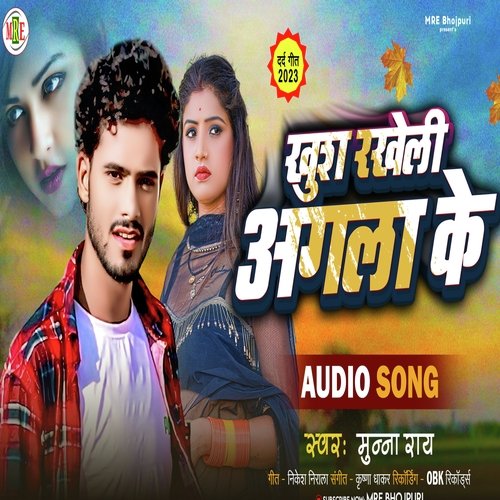 Khush Rakheli Agla Ke