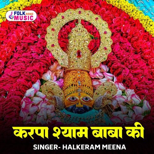 Kirapa Shyam Baba Ki