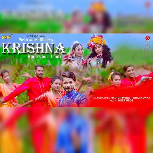 Krishna Aija Chori Chori (Studio)