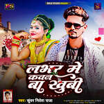 Labhar Me Kawan Ba Khubi