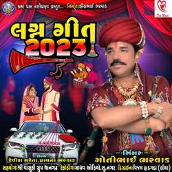 Lagan Geet 2023 Full Track-BSw7fTx0eUA