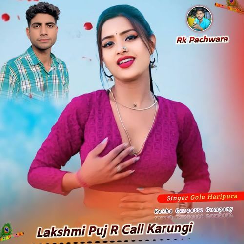 Lakshmi Puj R Call Karungi