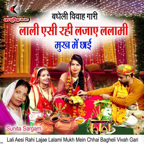 Lali Aesi Rahi Lajae Lalami Mukh Mein Chhai Bagheli Vivah Gari