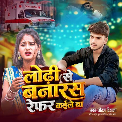 Lodhi Se Banaras Refar Kaile Ba