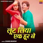 Loot Liya Ek Hoor Ne
