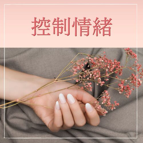 花香