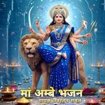Ma Ambe Bhajan