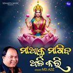 Maa Ku Magiba Ali Kari