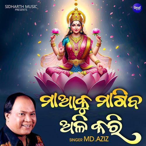 Maa Ku Magiba Ali Kari