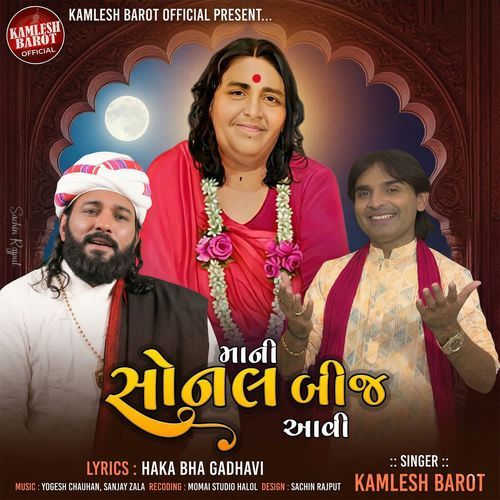 Maa Ni Sonal Bij Aavi