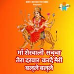 Maa Sherawali Kar De Balle Balle