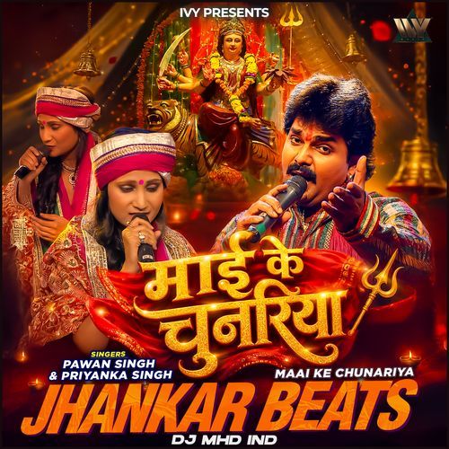 Maai Ke Chunariya Jhankar Beats (Remix)